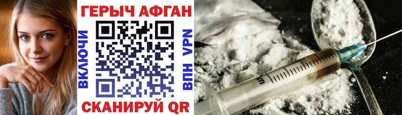 Героин герыч даркнет сайт Оса